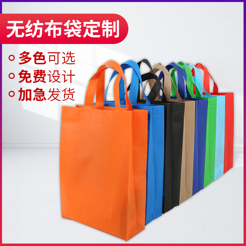 上海无纺布广告袋厂家