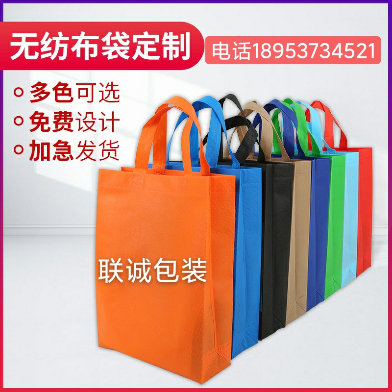上海无纺布购物袋