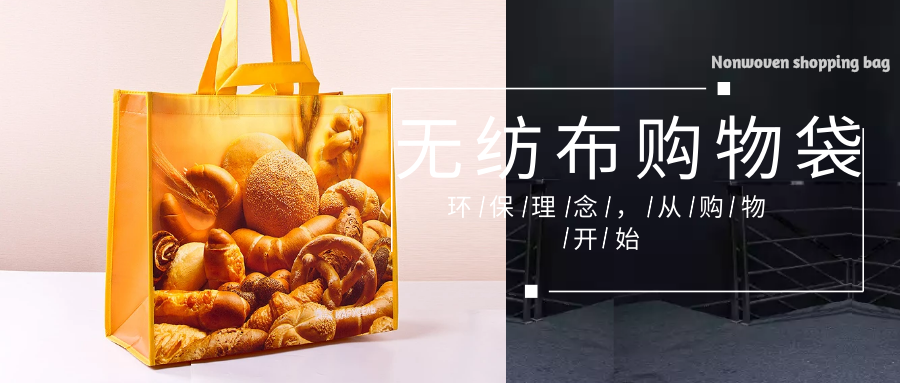 上海为什么选择联诚无纺布购物袋？