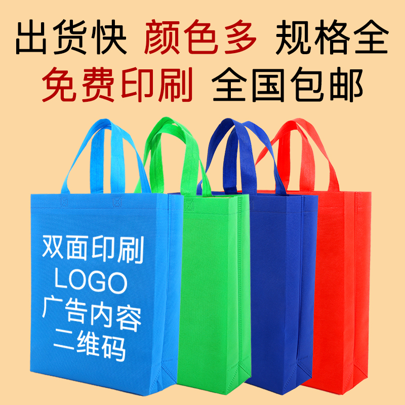上海无纺布手提袋定做