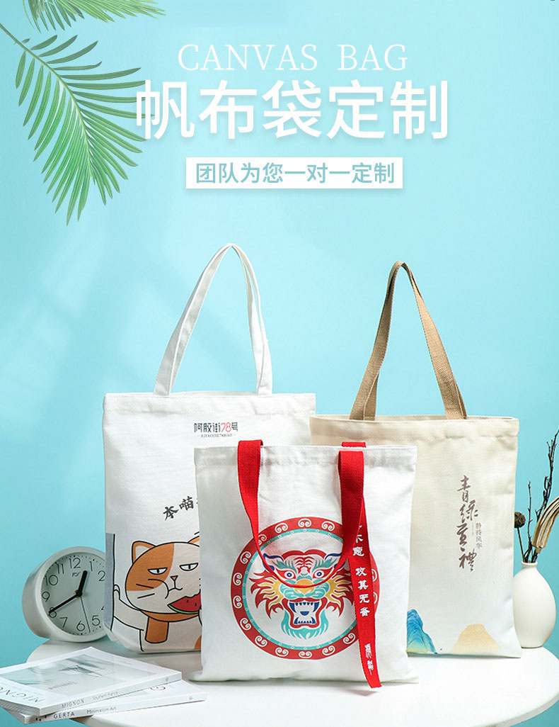 上海帆布包批发空白手提