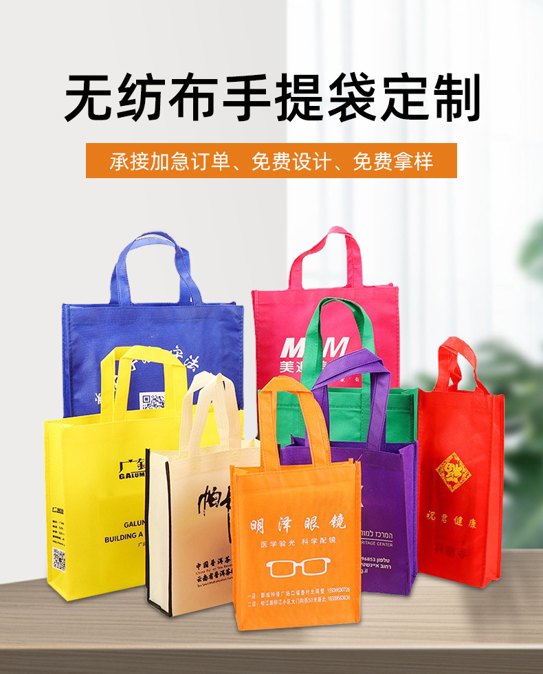 上海无纺布购物袋无纺布手提袋定制