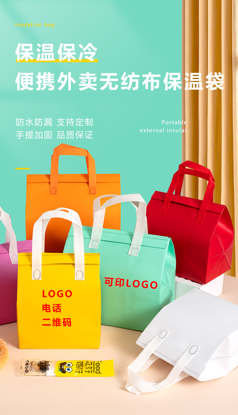 上海无纺布外卖保温袋