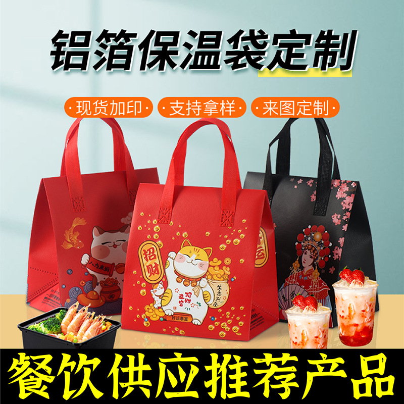 上海无纺布保温袋