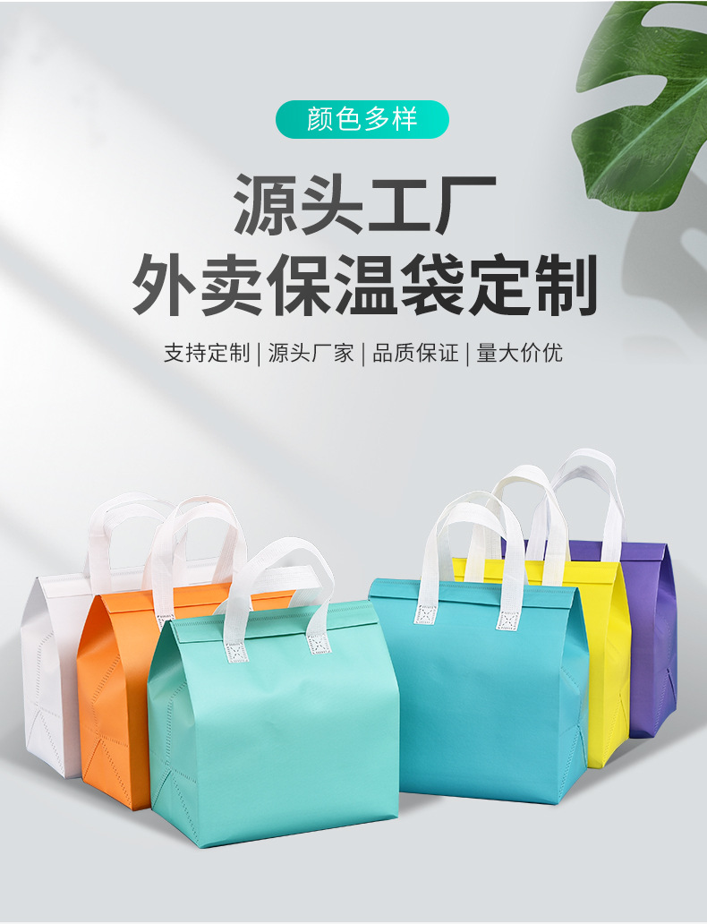 上海无纺布保温袋外卖袋