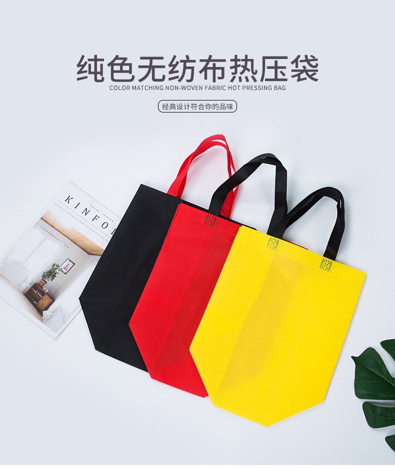 上海热压无纺布袋纯色立体袋
